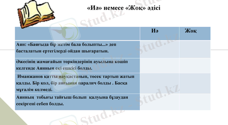 Slide 8