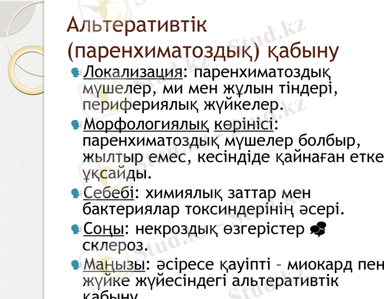 Slide 9