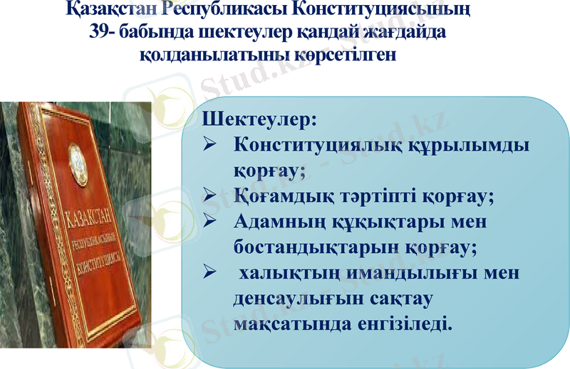 Slide 14