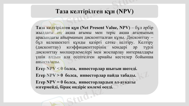 Slide 13
