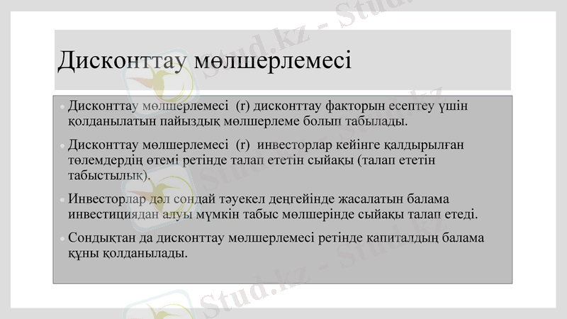 Slide 17