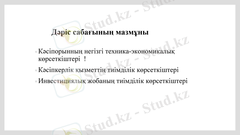 Slide 2