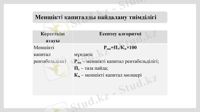 Slide 6