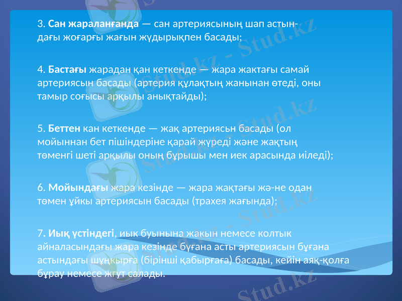 Slide 17