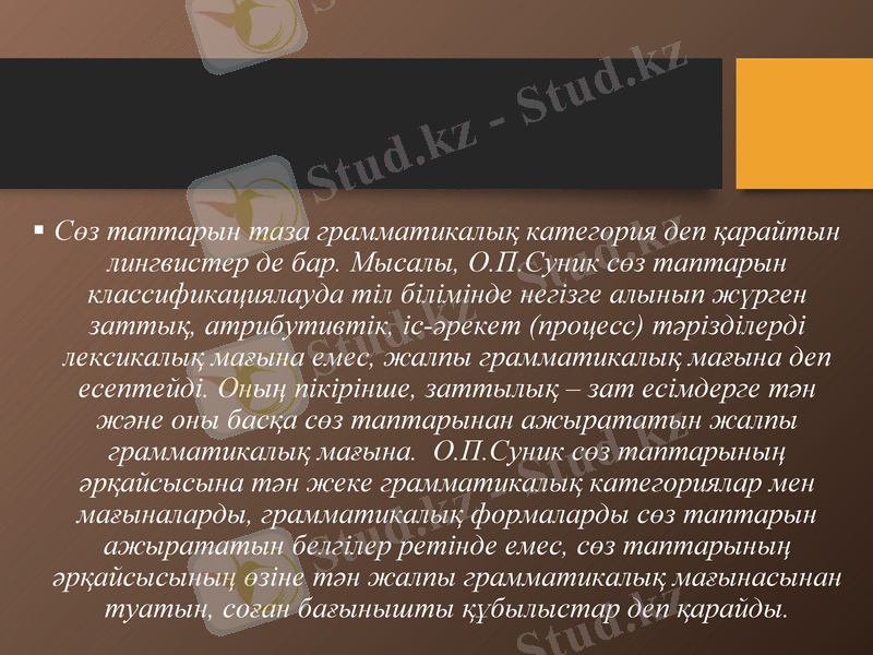 Slide 6