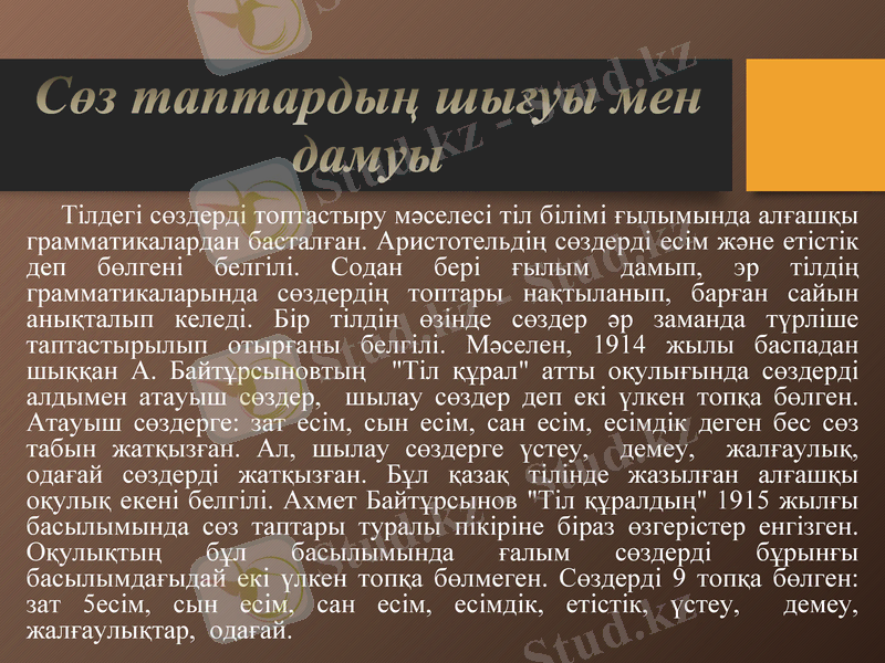 Slide 7