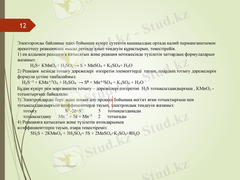 Slide 12