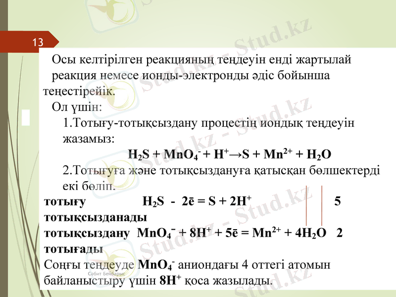 Slide 13