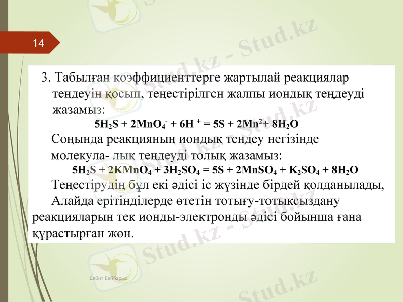 Slide 14