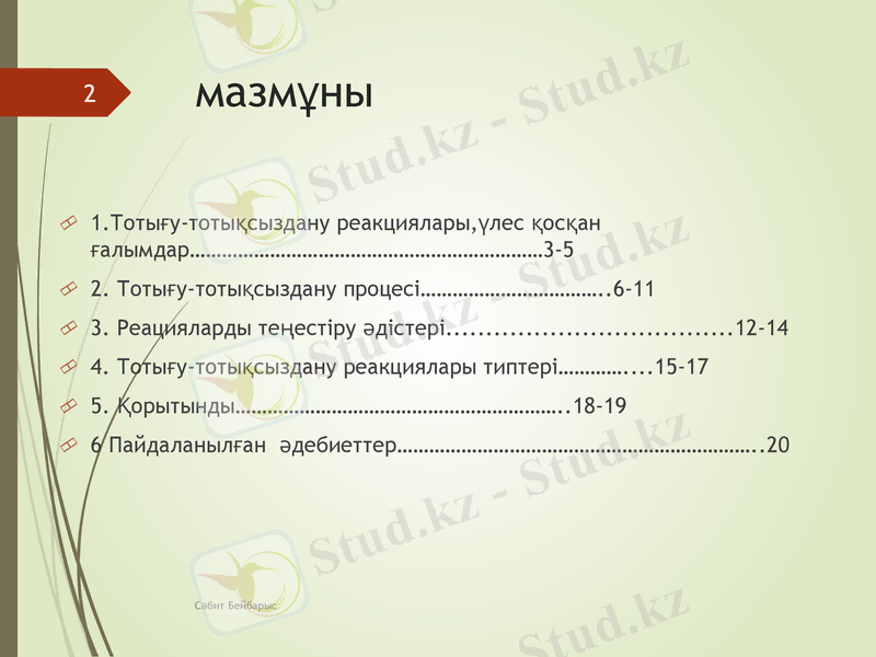 Slide 2