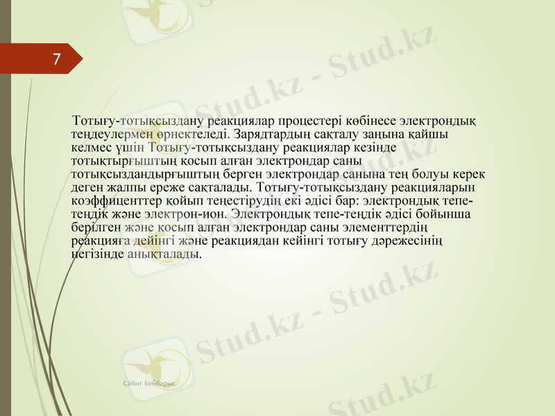 Slide 7