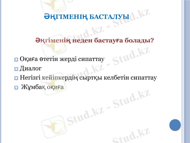 Slide 10