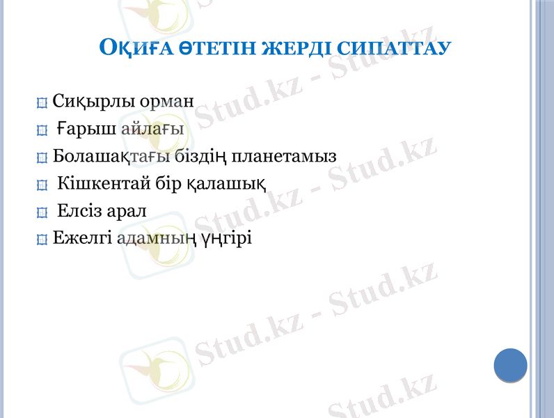 Slide 11