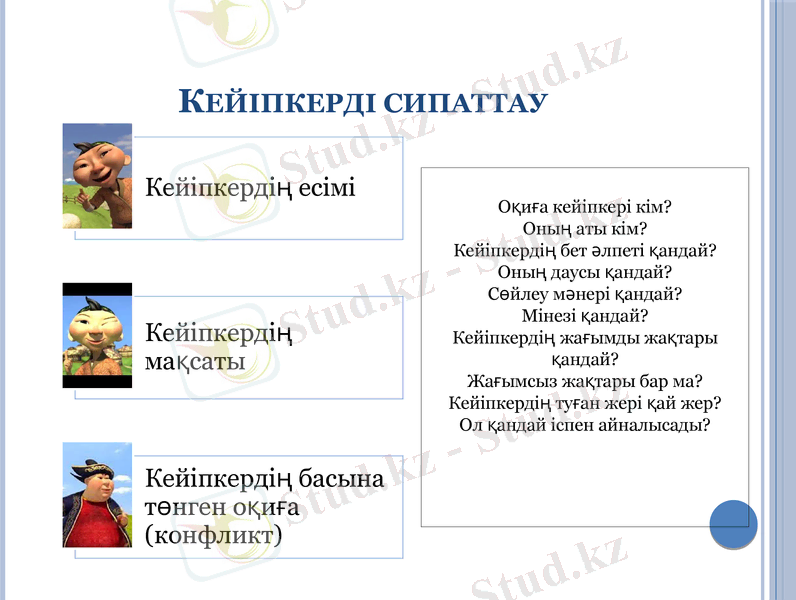 Slide 12