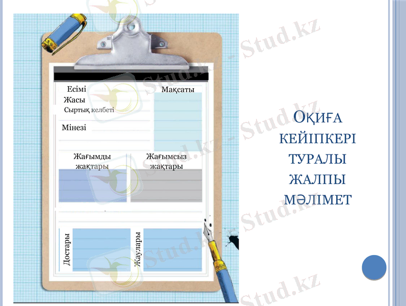 Slide 13