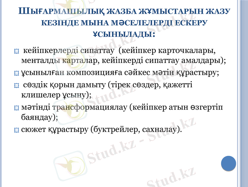 Slide 15