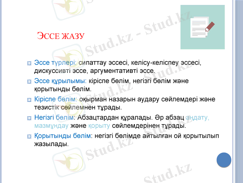 Slide 16