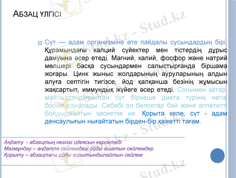 Slide 17