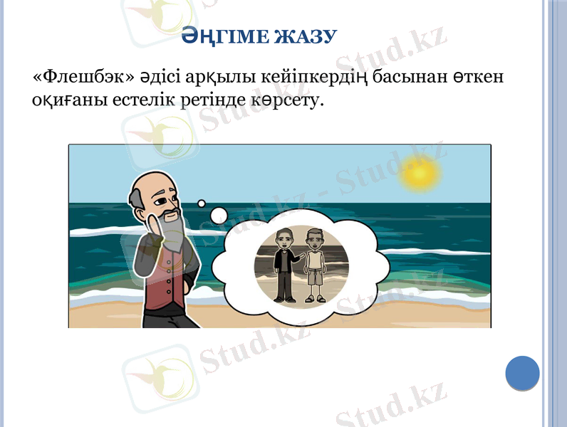 Slide 8