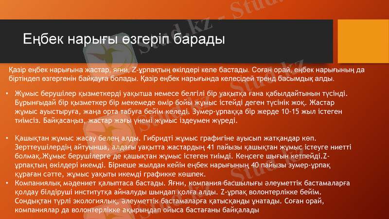 Slide 6