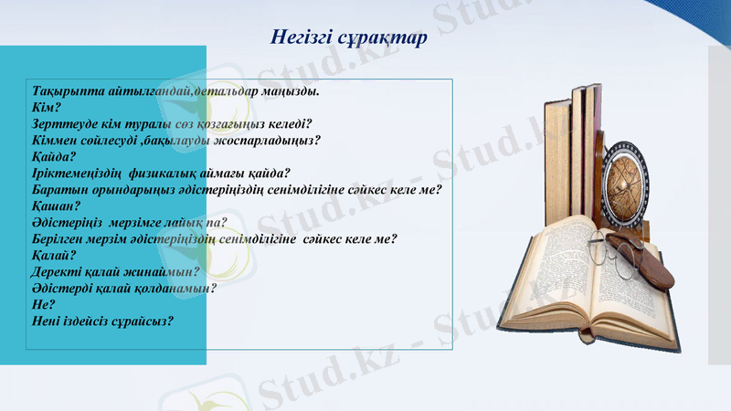 Slide 5