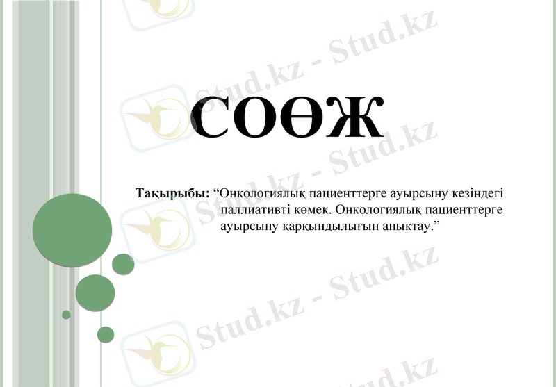 Slide 1