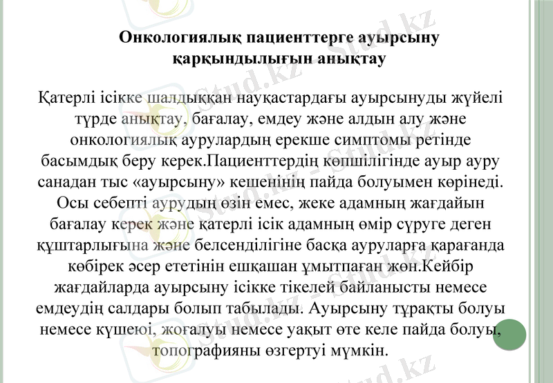 Slide 13