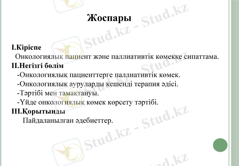 Slide 2