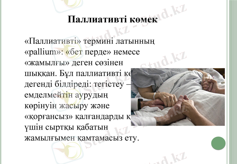 Slide 3