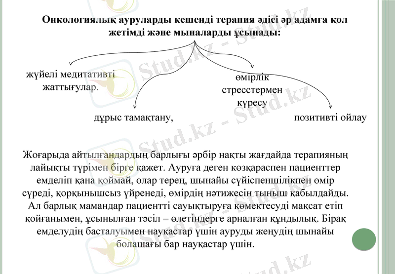 Slide 9