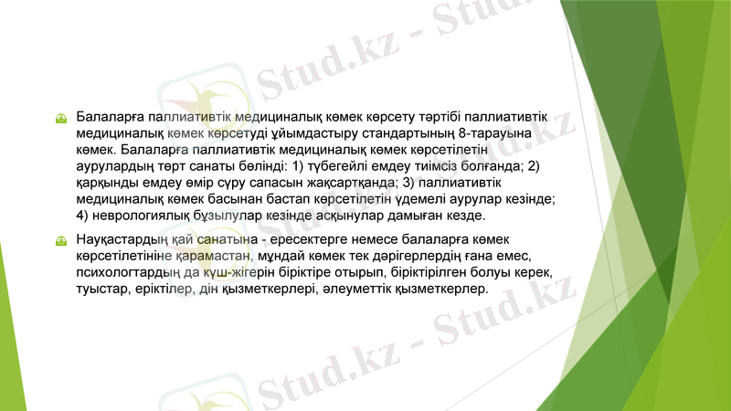 Slide 10