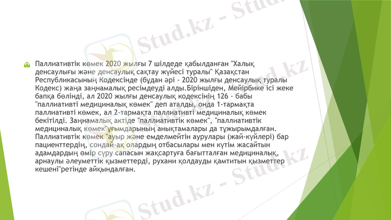 Slide 11