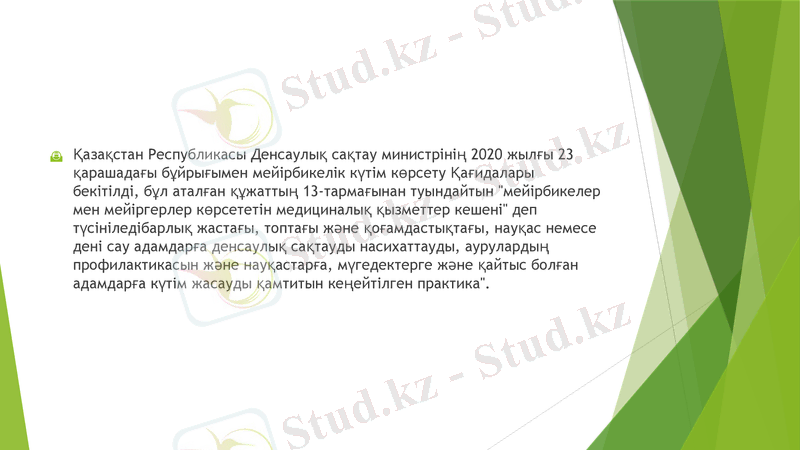 Slide 12