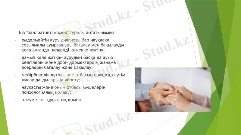 Slide 2