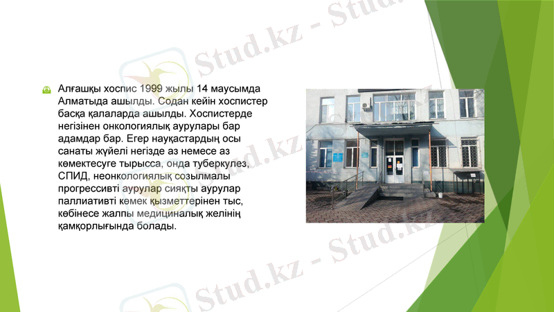Slide 5
