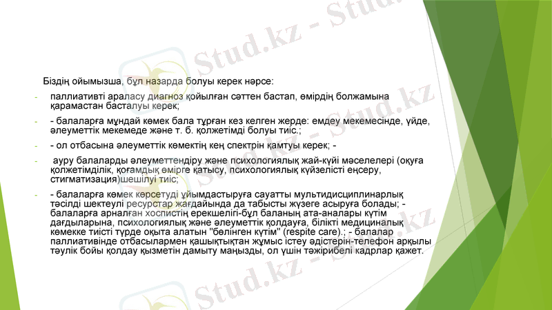 Slide 9