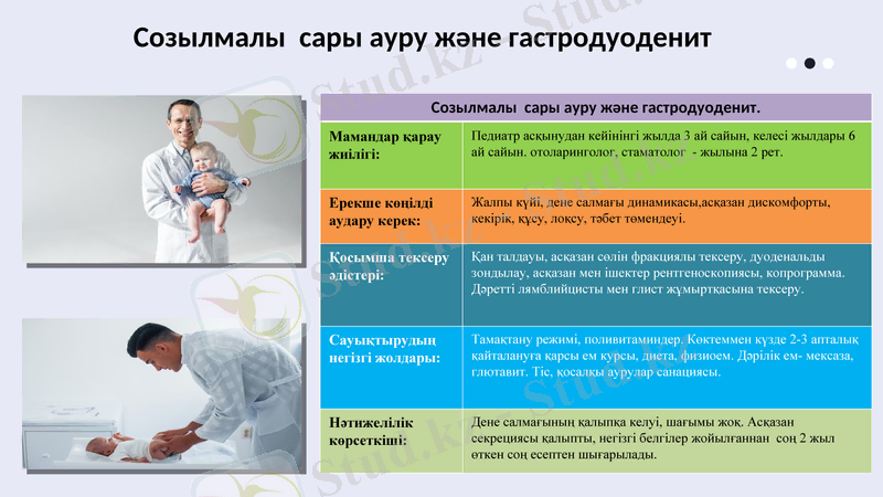 Slide 8