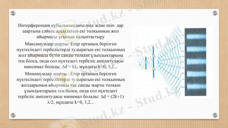 Slide 6