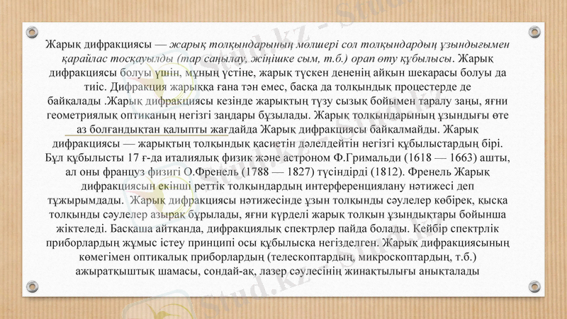 Slide 7