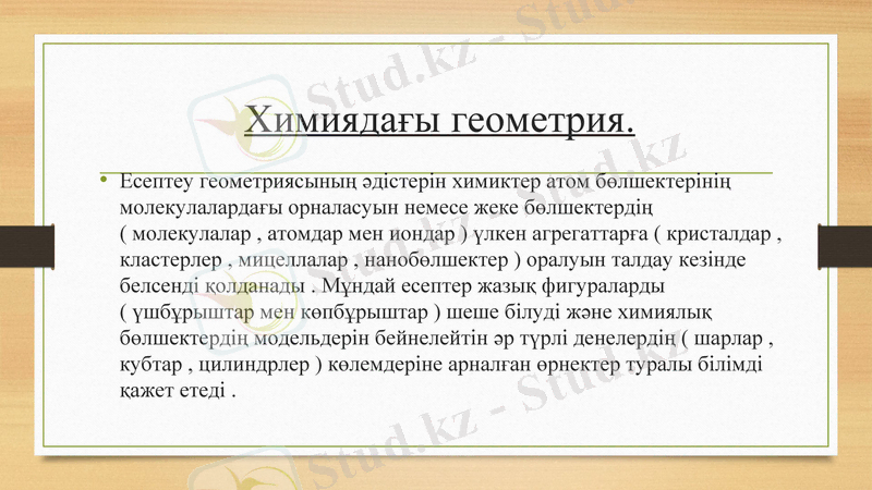 Slide 10