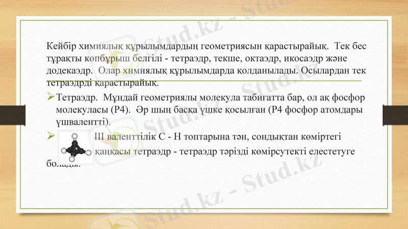 Slide 11