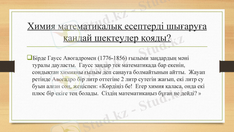 Slide 5