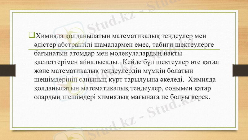 Slide 6