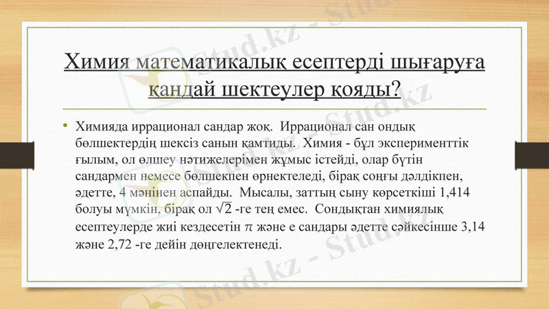 Slide 7