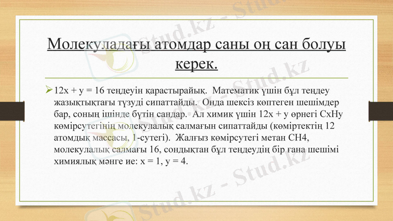 Slide 8