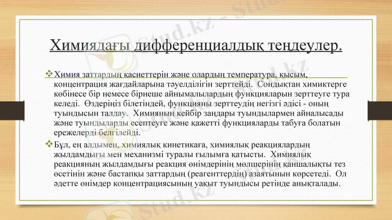 Slide 9