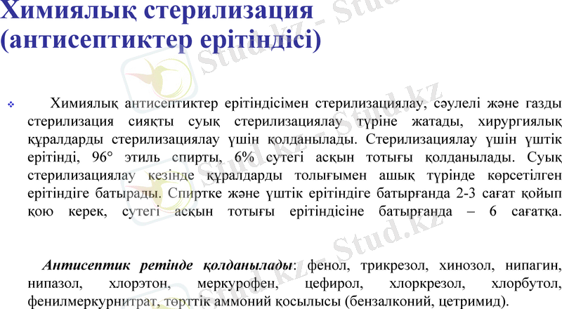 Slide 17