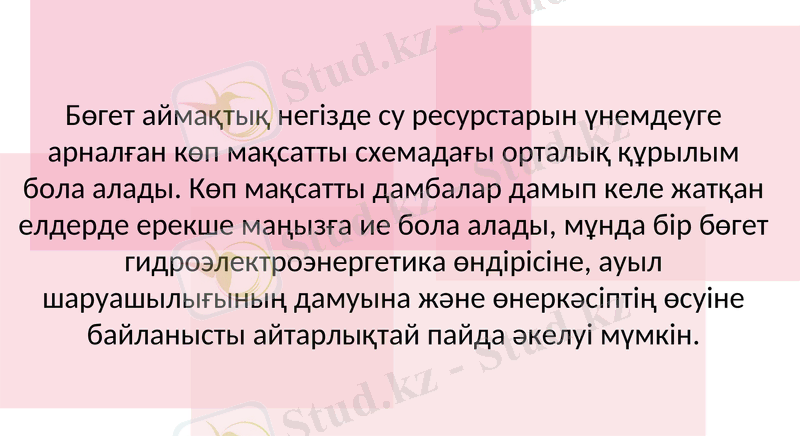 Slide 16
