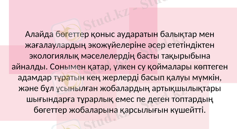 Slide 17