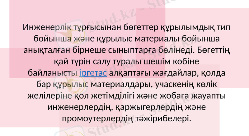 Slide 18